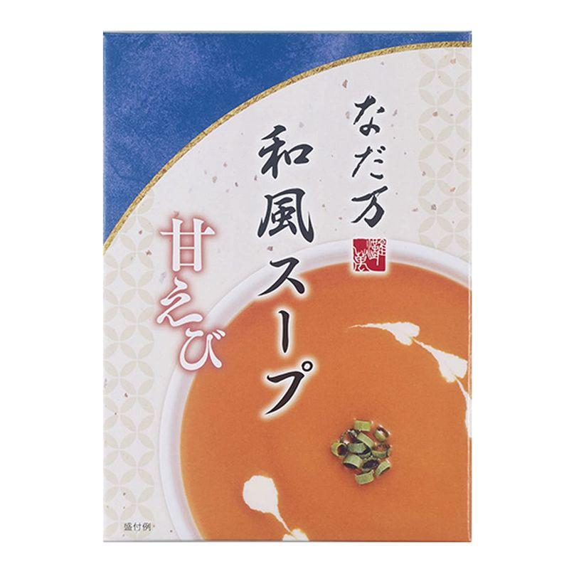 なだ万 和風スープ 甘えび 130g×2個