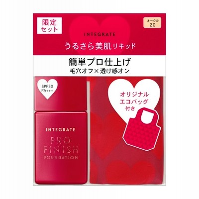 資生堂 INTEGRATE プロフィニッシュリキッド 特製セット 2  オークル20 30ml