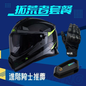 【進階騎士組】SS-2P 拓荒者套餐【含安全帽、藍芽耳機、防摔手套】