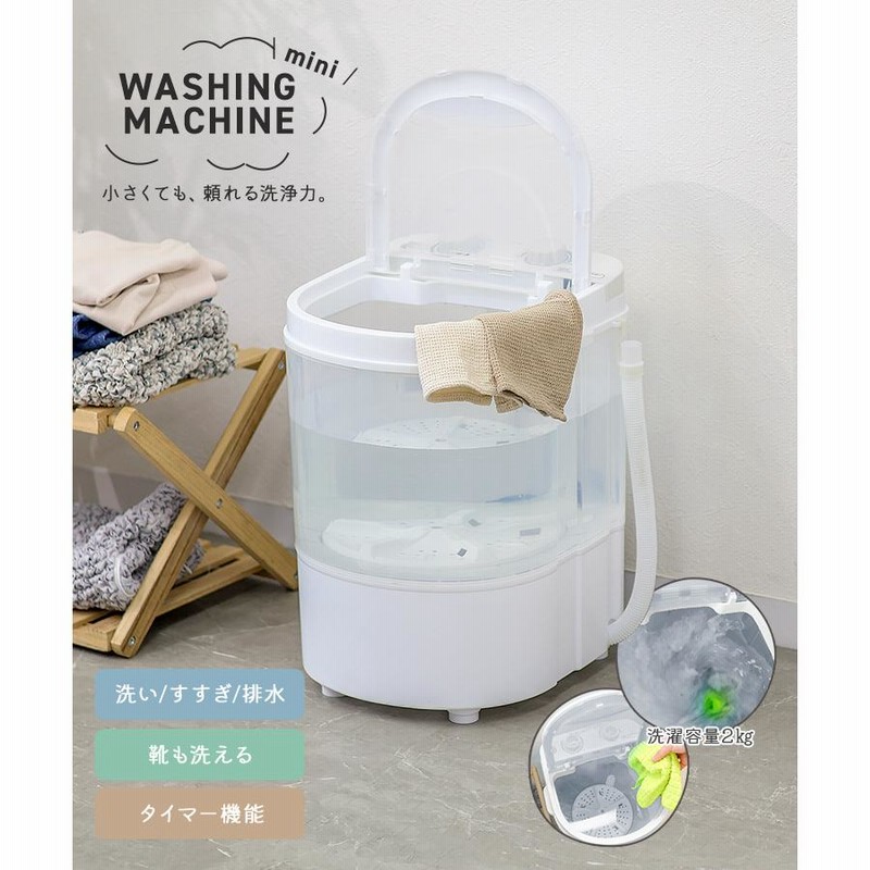 洗濯機 小型 ミニ洗濯機 タイマー付き小型洗濯機 オムツ洗濯  2kg ブラック WEIMALL 洗濯機 小型 ミニ洗濯機 一人暮らし 2kg パワフル