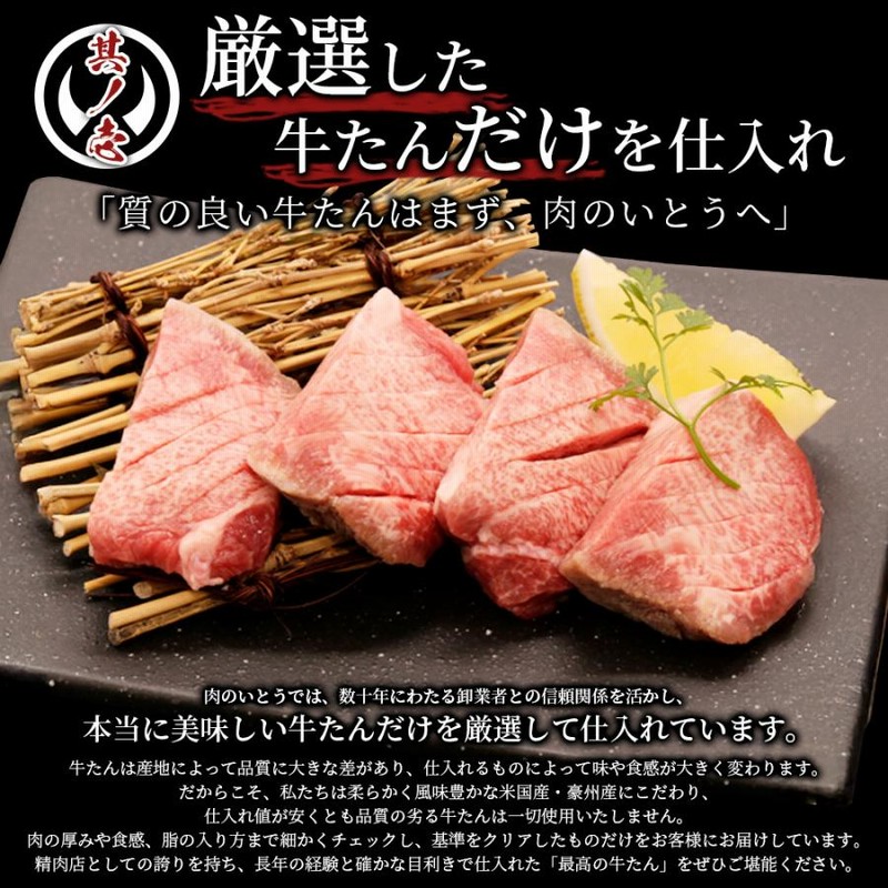 牛タン 牛タン 500g 仙台名物 肉厚牛たん 0.5kg 塩仕込み 熟成 厚切り