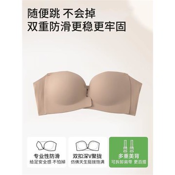 無肩帶前扣聚攏內衣女防滑隱形無痕粉底液胸罩背心式夏季美背文胸