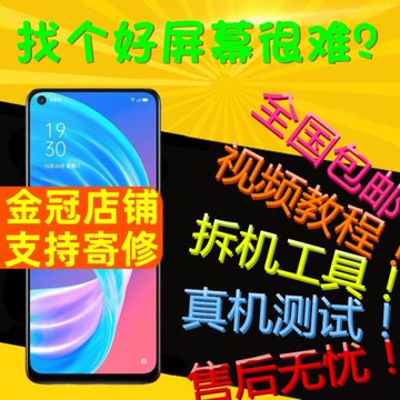 適用OPPO A32屏幕總成帶框A52 A53 A72 A92 S A93 93S K7X內外