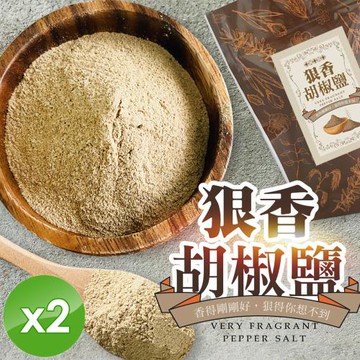 cammie 狠香胡椒鹽(80g/包)x2包