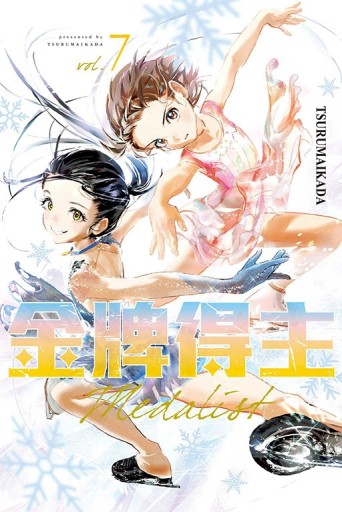 金牌得主（7）[二手書_近全新]