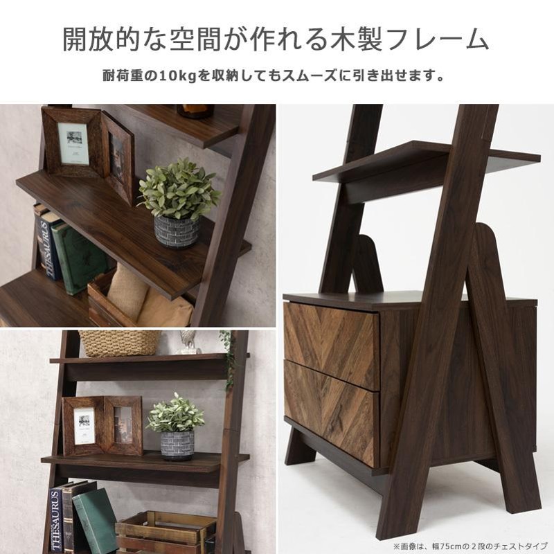 ディスプレイラック 幅75cm×187cm キャビネットタイプ 木製 4段