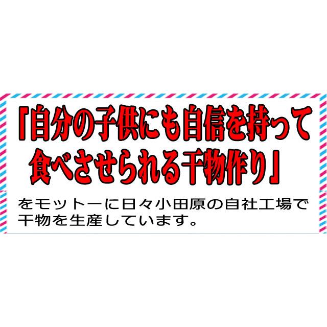 真あじ 干物 （大サイズ）・国産・8枚入自分の子供にも自信をもって食べさせています！