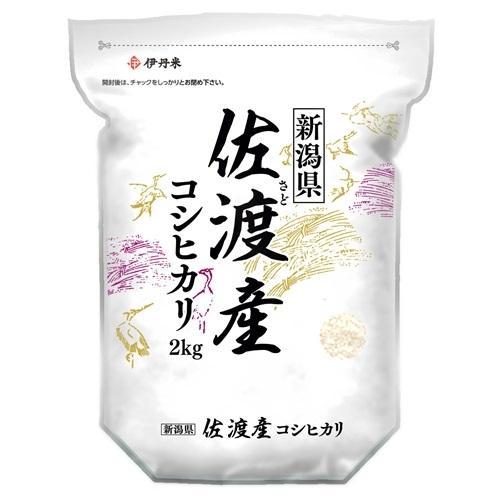 新潟県佐渡産コシヒカリ 2kg 伊丹米 返品種別B
