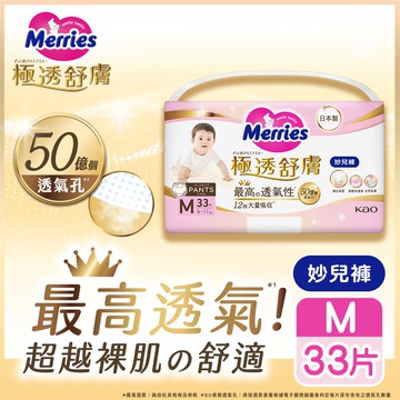 妙而舒 極透舒膚妙兒褲M 33片 x6包