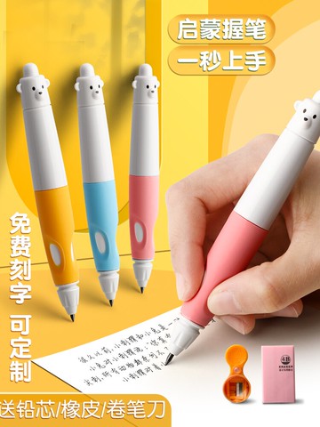 胖胖小熊筆正姿筆鉛筆矯正握筆姿勢自動鉛筆兒童練習筆小學生無毒幼兒園初學者練字握筆器粗洞洞筆書寫神器
