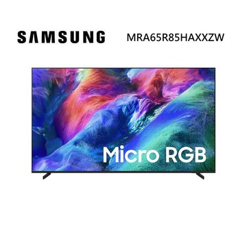 (點數5%回饋)SAMSUNG 三星 MRA65R85HAXXZW 65型 Micro RGB R85H 4K AI 智慧顯示器