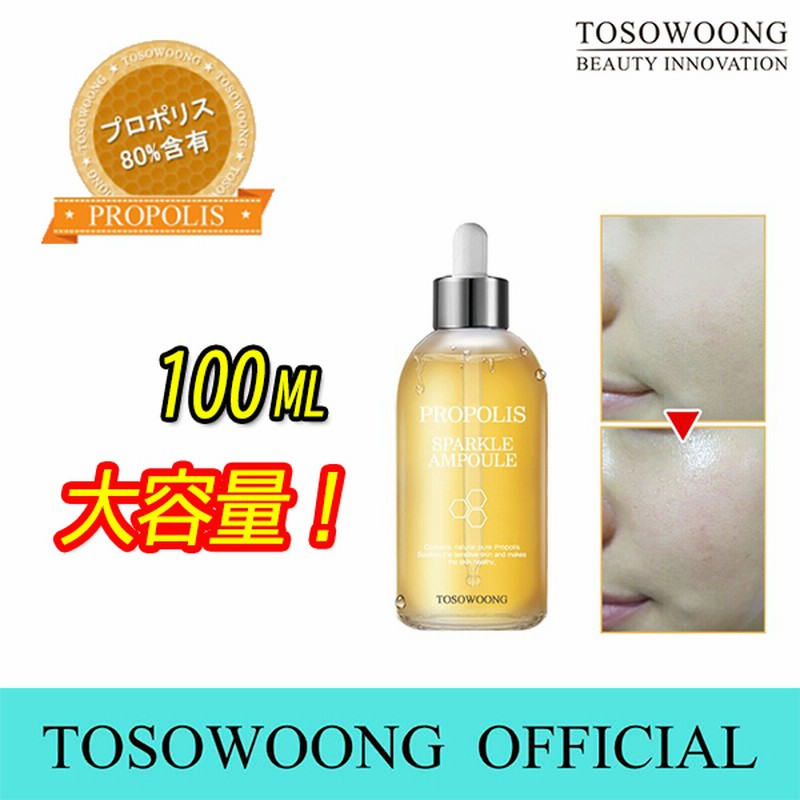 大容量 Tosowoong 公式 プロポリススパクルアンプル プロポリス 100ml プロポリス 80 含有 栄養 弾力 保湿 自然からのプレゼント 奇跡の一滴 天然化粧品 韓国コスメ 通販 Lineポイント最大1 0 Get Lineショッピング