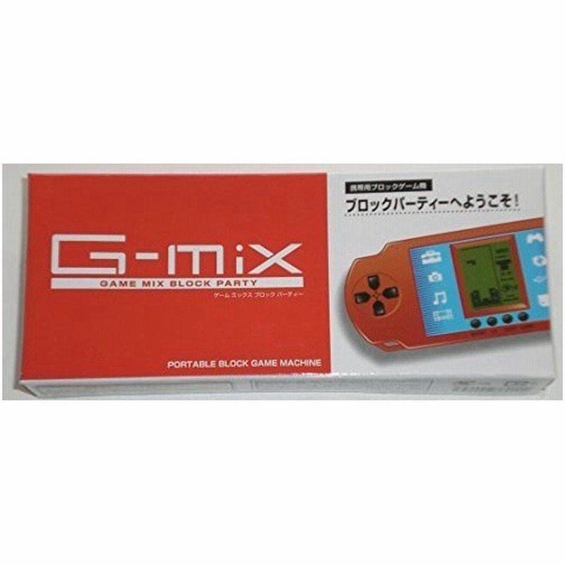 G Mix ゲーム ミックス ブロック パーティー レッド 携帯用ブロックゲーム機 ポケットゲーム 通販 Lineポイント最大0 5 Get Lineショッピング