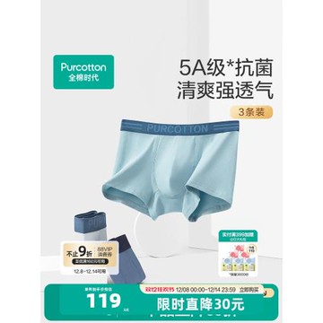 (免運)全棉時代男士抗菌內褲純棉透氣褲頭新款男生3條裝平角褲短褲