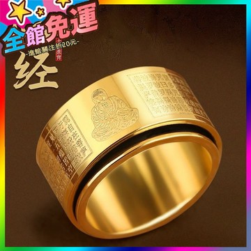 🌸台灣出貨🌸 十二生肖可轉動鈦鋼戒指男士霸氣本命佛複古經典可旋轉解壓不掉色 🥇滿額免運🥇X370-11-A