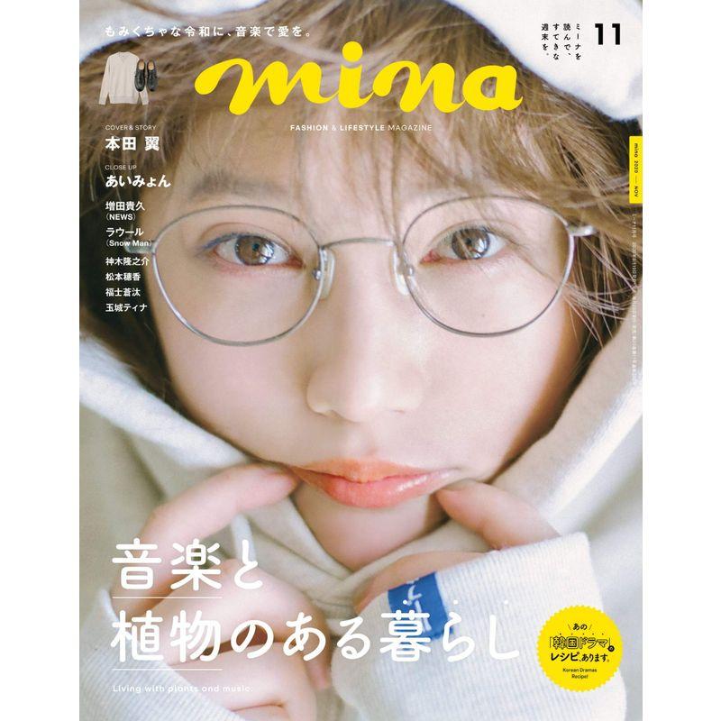 mina(ミーナ) 2020年 11 月号