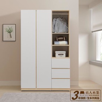 【直人木業】北歐白楓木標準衣櫃120公分 (全白雙門75公分+開放櫃45公分)