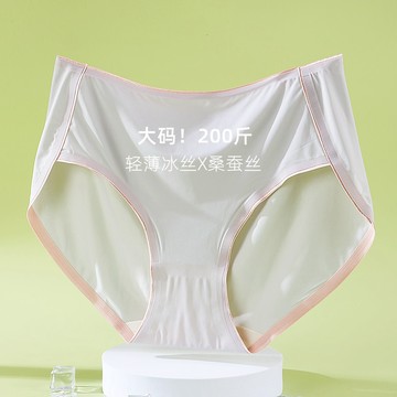 超舒適✨大碼內褲女 冰絲速幹高腰無痕高叉運動女士內褲蠶絲抗菌
