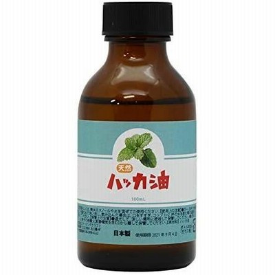 天然ハッカ油 100ml 中栓付き