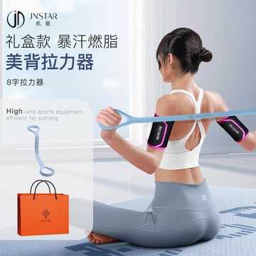 【台灣公司 可開發票】機能8字拉力器女開背拉力繩拉背神器家用女生健身練背開肩拉力繩
