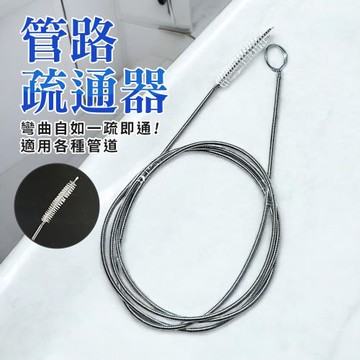 白鐵疏通器-管路專用 可彎曲下水道夾取器 防水管堵塞