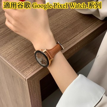 真皮小蠻腰錶帶 適用於 谷歌 Google Pixel Watch 4 3 2 1系列 41mm 45mm 氣質真皮腕帶