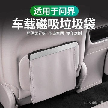 車載垃圾袋 車用垃圾袋 束口垃圾袋 AITO問界M9m7車載垃圾袋桶車內後排座椅專用背掛式磁吸24新款配件 KJUP