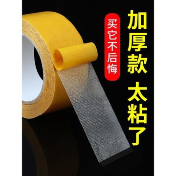 貼對聯專用雙面膠透明無痕易撕春節年畫裝飾雙面貼新款粘春聯膠帶