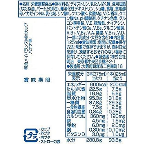 明治 メイバランス Miniカップ バナナ味 125ml×24本