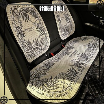 汽車坐墊夏季涼墊四季通用車載網紅小蠻腰後排單片座墊三件套冰絲 可開發票✔Car Supplies 🚗臺灣出貨🚗