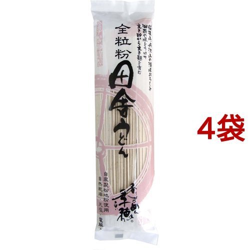 全粒粉 田舎うどん 乾麺 240g*4袋セット