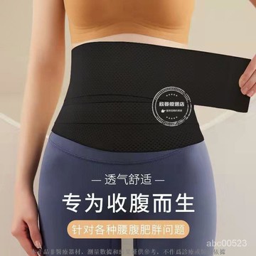 塑腰帶 收腹帶隱形收腹小肚子新款加強版黨強力塑身腰帶束腰帶