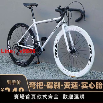 【台灣公司保固】變速公路自行車彎把碟剎成年人死飛單車實心胎高顏值活飛賽車男女