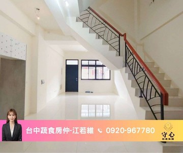 蔬食房仲｜大里全新美墅A｜前院停車｜台中市大里區鳳凰路