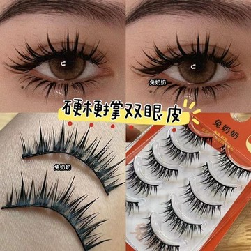 💗台灣出貨💗兔奶奶硬梗撐雙眼皮 假睫毛 腫泡眼 漫畫溼尖芭比 漫畫眼 輕歐美fk77 高品質睫毛 一片式假睫毛 濃密睫毛