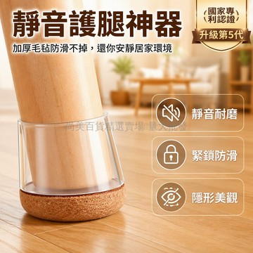 桃園出貨✨ 椅子腳墊 靜音耐磨加厚 防脫落矽膠保護套 桌椅角木床桌腿凳子腳套
