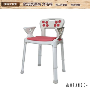 悅康品家 便攜式沐浴便盆椅 洗澡椅 沐浴椅 便盆椅 馬桶椅 洗澡椅 便攜式洗澡椅 組合式 免工具 模組化設計