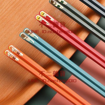 【5雙】合金筷子家用高檔筷防滑耐高溫家庭分餐快子【不二雜貨】