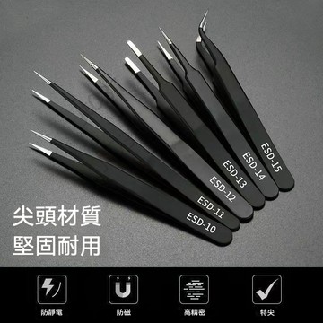 【臺灣熱賣】高精密小鑷子 防靜電不鏽鋼尖頭彎頭 燕窩挑毛工具 縫紉機維修夾鑷子