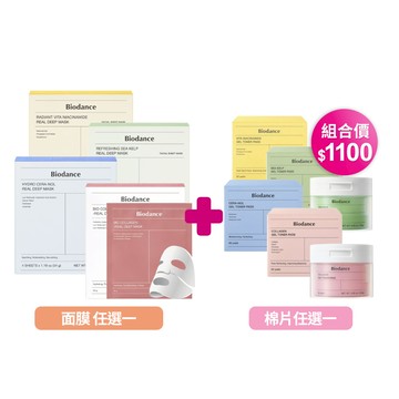 檔期限定!Biodance 面膜棉片1+1超值組