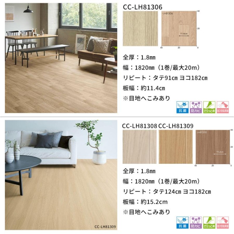 クッションフロアー 床材 クッションフロア 床 diy 182cm×20m-