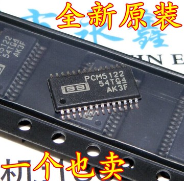 全新原裝進口PCM5122 PCM5122PW PCM5122PWR 貼片TSSOP28
