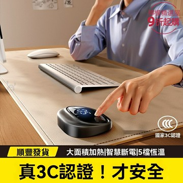 【恆溫速熱】加熱桌墊 發熱鼠標墊 超大桌墊 辦公室暖桌墊 學生寫字墊 冬季暖手神器 多區域獨立控溫 防燙防滑安全耐用