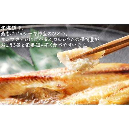 ふるさと納税 軽石を使った干物(冷凍) 北海道産ホッケ（約350ｇ）×2尾 干物 事業者支援 中国禁輸措置 北海道鹿部町