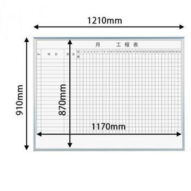 最大60%OFFクーポン SYOU GARDEN馬印 レーザー罫引 月工程表 3×6 1810×910mm 20段 MH36K120 