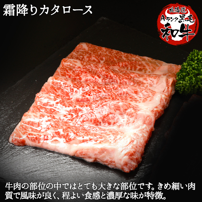 2025. 霜降り 黒毛和牛 A4 A5 等級 霜降り カタロース モモ 計400g 牛肉 肉  和牛 山わさび  送料無料 北海道 弟子屈町