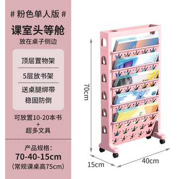 桌邊書架 課桌收納神器書本收納架學生桌邊書架可行動帶輪小型教室置物架箱初高中生用書袋掛袋書立架桌面收納袋桌邊【HZ63397】