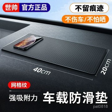 【防曬耐高溫✨加厚款】車載防滑墊 中控臺汽車置物墊 車用防滑墊 止滑墊 防滑墊 汽車 抗曬 耐高溫 手 置物墊  止滑貼