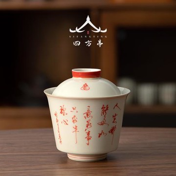 手繪蓋碗二才茶杯小號茶具陶瓷泡茶器帶蓋單個茶具家用景德鎮