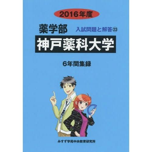 岩手医科大学 2020年度